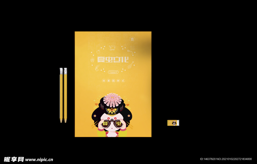 折页展示样机