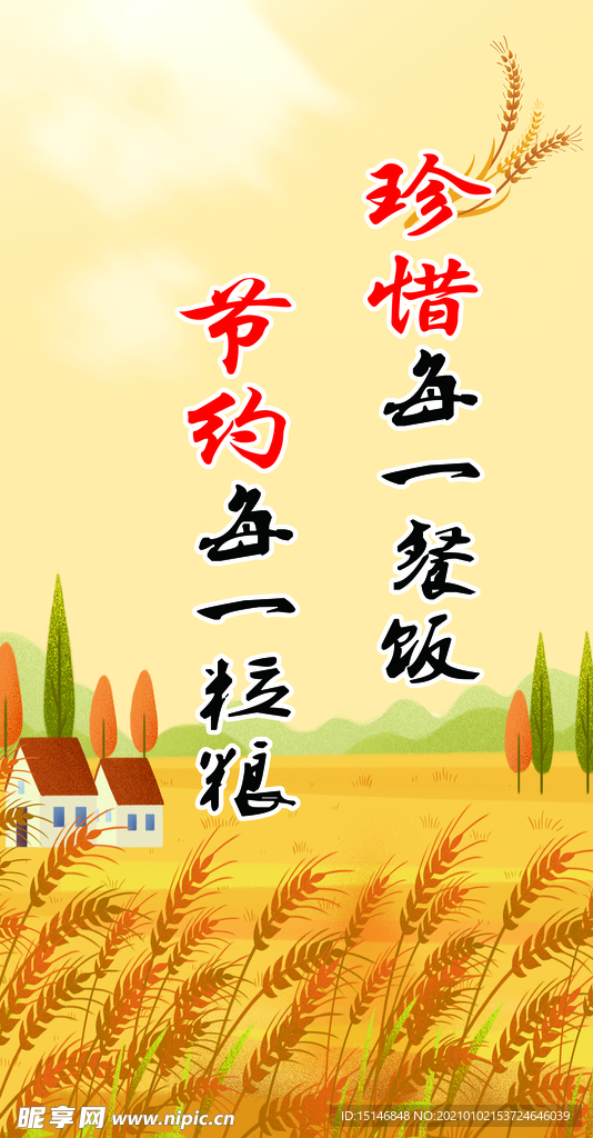 餐厅标语