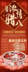 腊八年货节 年货海报 腊八素材