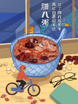 腊八年货节 年货海报 腊八素材