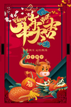 牛年