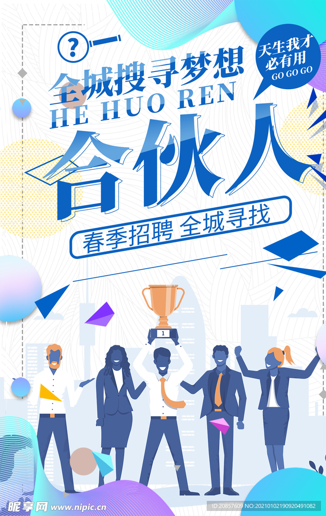 科技