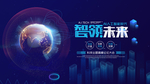 科技