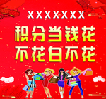 积分