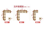 沙发五件套摆法