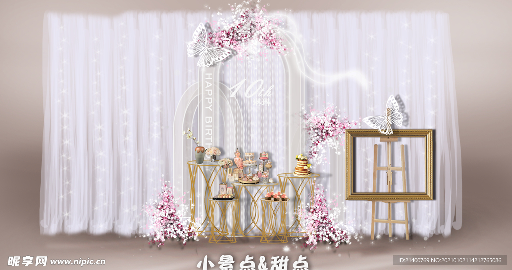 婚礼效果图