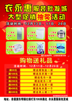 批发城