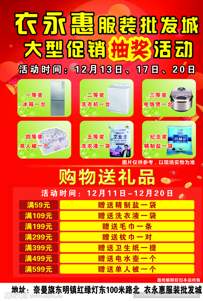 批发城