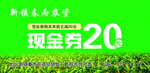 农资现金券