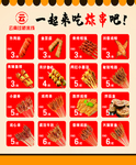 炸串