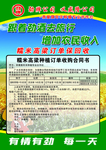农资宣传单