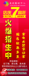 店庆