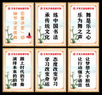 学校文化墙挂画