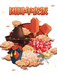 团圆年夜饭