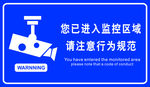 监控标语车贴