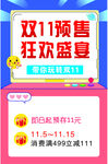 双11儿童服装海报