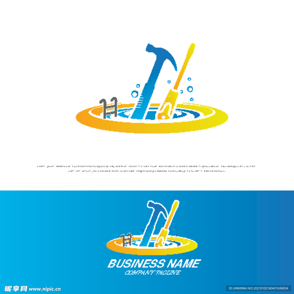 维修工具logo