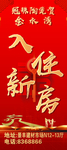 楼盘广告 售楼