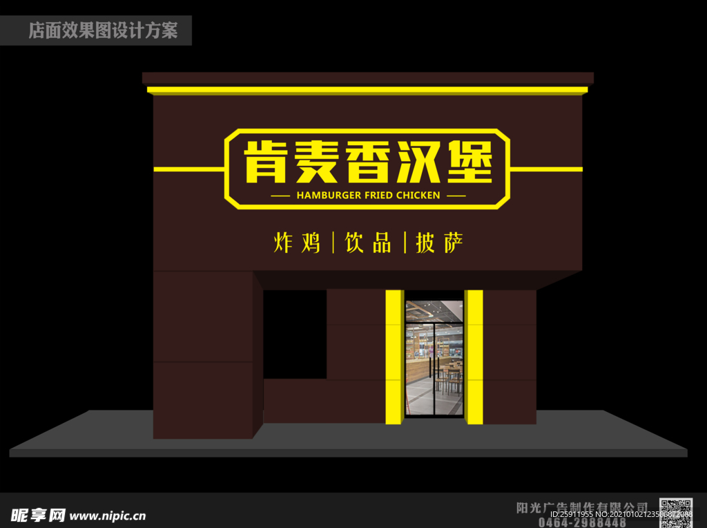 汉堡店门头图片