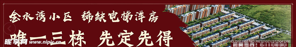 房地产售楼 电梯洋房