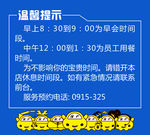 温馨提示