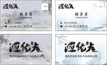 古风名片两款