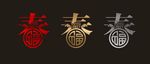 拉丝 2021 新年 橱窗贴