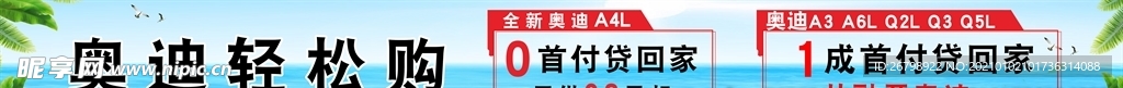 夏季广告 横幅 图片 夏天 闸