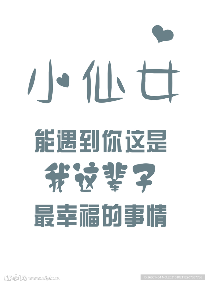 小仙女迎宾牌