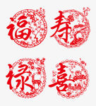 福禄寿喜