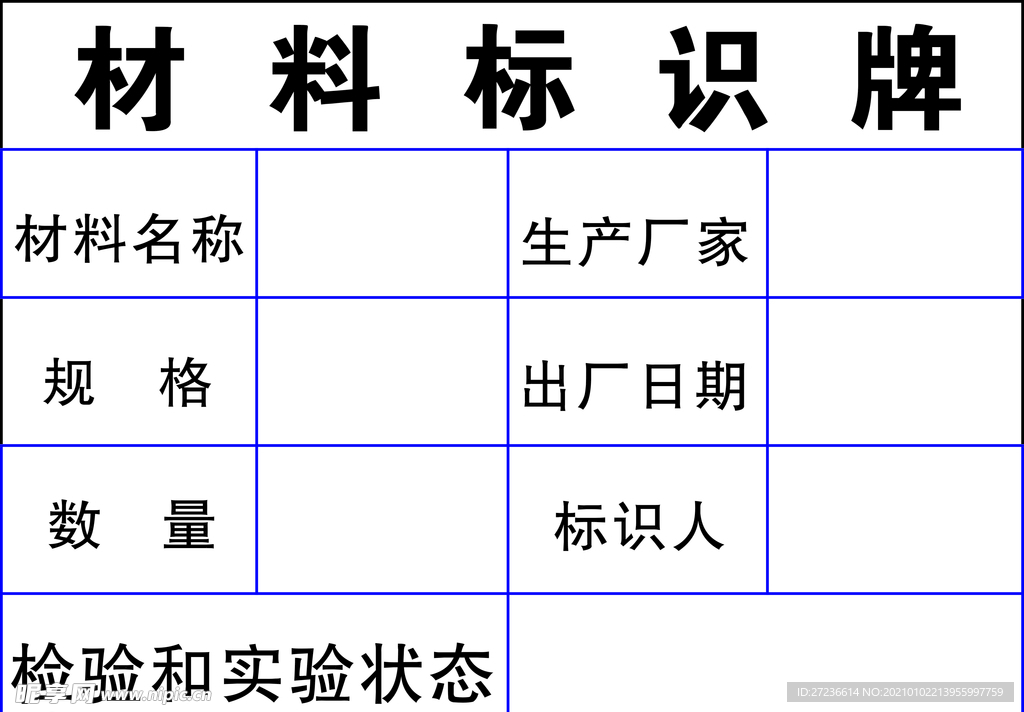 材料标识牌cdr