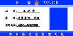 车管所桌牌