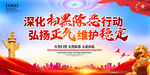 扫黑除恶