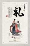 道德