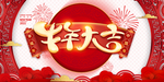 牛年