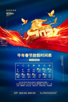 春节放假