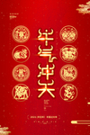 牛年
