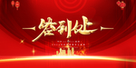 年会