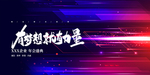 年会