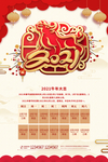 春节放假