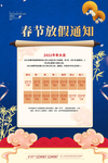 春节放假