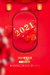 春节