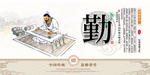 反腐道德