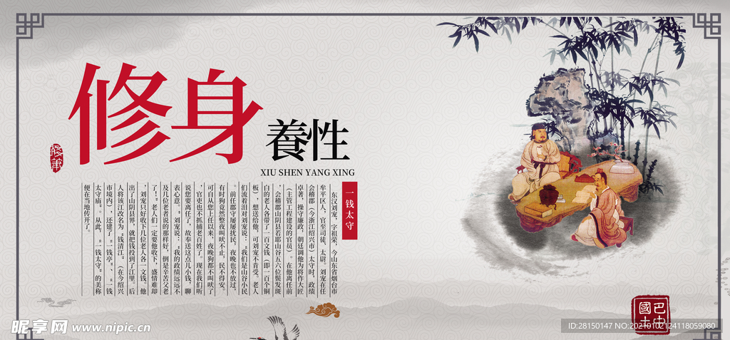 道德