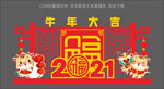 春节美陈