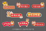 牛年手举牌
