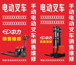 叉车广告灯箱铁架喷绘