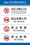 公司企业门口警示标识牌
