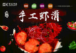 手工虾滑