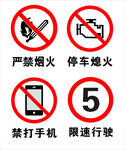 警示牌